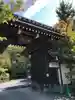禅林寺(永観堂)の山門・神門