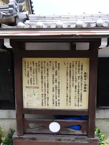 長敬寺(岐阜県)