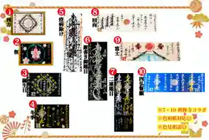 常真寺(千葉県)(2022年01月03日(月) 13時36分42秒投稿)