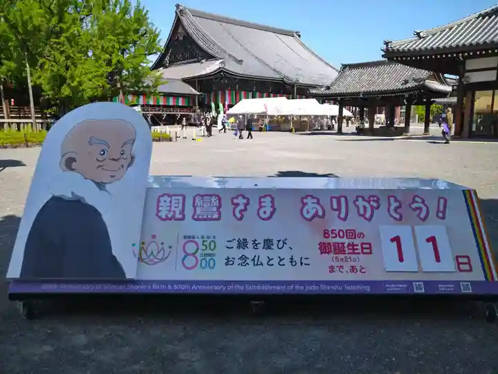 本願寺(西本願寺)(京都府)