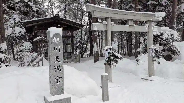 旭川天満宮(北海道)