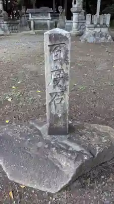 八所神社のその他建物