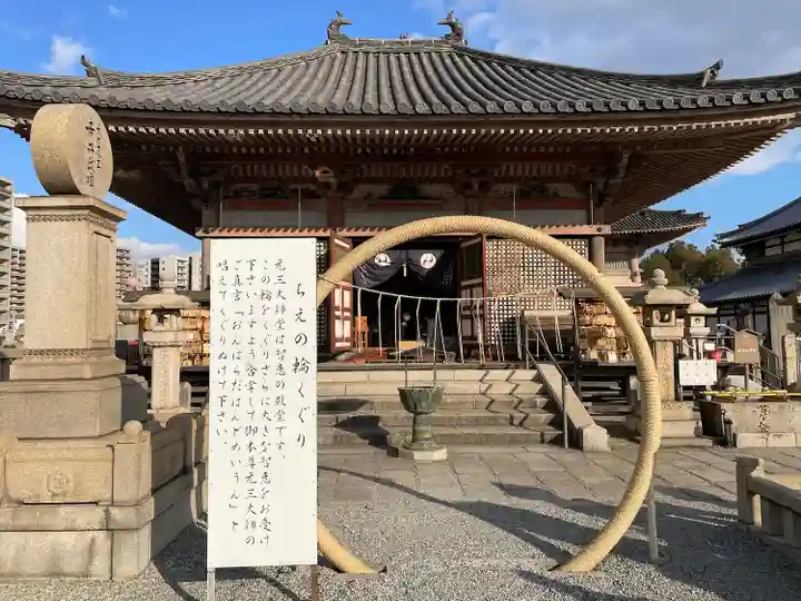 四天王寺(大阪府)