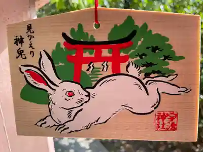 宇治神社の絵馬