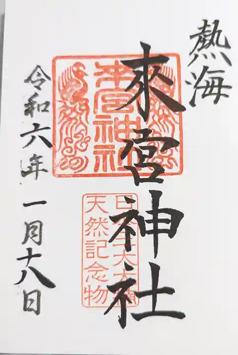 來宮神社(静岡県)