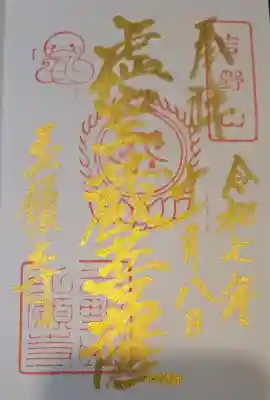 弘願寺の{uncategorized: "未分類", other: "その他", undefined: "問題あり", building: "その他建物", grave: "お墓", sacred_gate: "鳥居", guardian: "狛犬", statue: "像", buddha: "仏像", history: "歴史", nature: "自然", garden: "庭園", animal: "動物", pagoda: "塔", temizu: "手水舎", mountain_gate: "山門・神門", sanctuary: "本殿・本堂", subordinate: "末社・摂社", art: "芸術", scenery: "景色", jizo: "地蔵", ema: "絵馬", goshuin: "御朱印", omikuji: "おみくじ", items: "授与品その他", amulet: "お守り", goshuincho: "御朱印帳", eats: "食事", festival: "お祭り", votive_dance: "神楽", shichigosan: "七五三参", wedding: "結婚式", experience: "体験その他", initially: "初詣", around: "周辺", anti_infection: "感染症対策"}