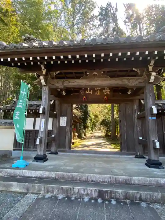天台宗 長窪山 正覚寺の山門・神門