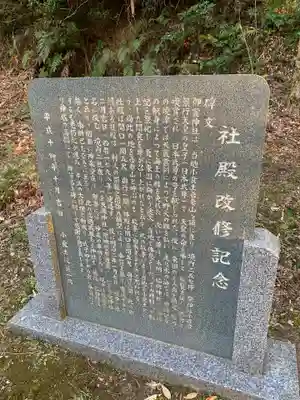 御霊神社の歴史