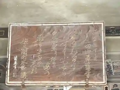 魚籃寺(東京都)