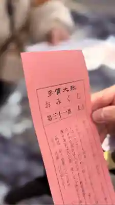 多賀大社(滋賀県)