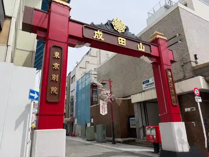 成田山深川不動堂(新勝寺東京別院)の{uncategorized: "未分類", other: "その他", undefined: "問題あり", building: "その他建物", grave: "お墓", sacred_gate: "鳥居", guardian: "狛犬", statue: "像", buddha: "仏像", history: "歴史", nature: "自然", garden: "庭園", animal: "動物", pagoda: "塔", temizu: "手水舎", mountain_gate: "山門・神門", sanctuary: "本殿・本堂", subordinate: "末社・摂社", art: "芸術", scenery: "景色", jizo: "地蔵", ema: "絵馬", goshuin: "御朱印", omikuji: "おみくじ", items: "授与品その他", amulet: "お守り", goshuincho: "御朱印帳", eats: "食事", festival: "お祭り", votive_dance: "神楽", shichigosan: "七五三参", wedding: "結婚式", experience: "体験その他", initially: "初詣", around: "周辺", anti_infection: "感染症対策"}