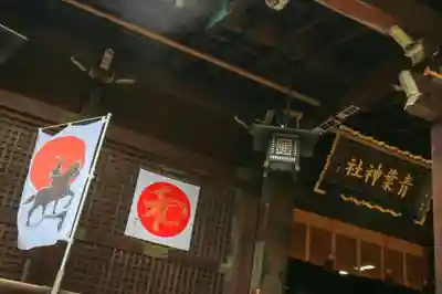 青葉神社の本殿・本堂