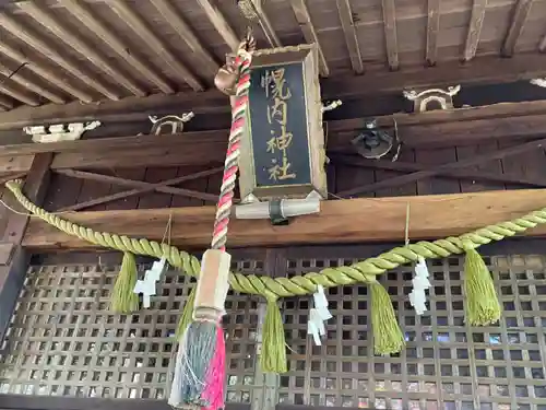 幌内神社の本殿