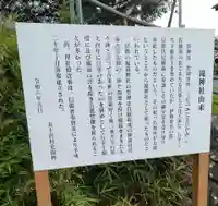 滝神社(福島県)