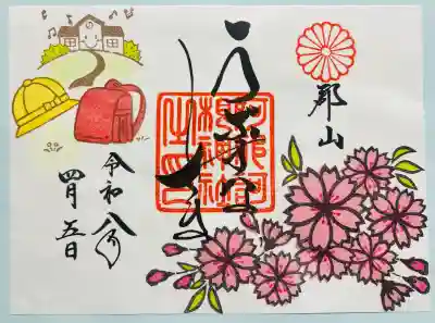 阿邪訶根神社(福島県)