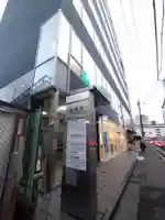 浄土宗 新光明寺別院(静岡県)