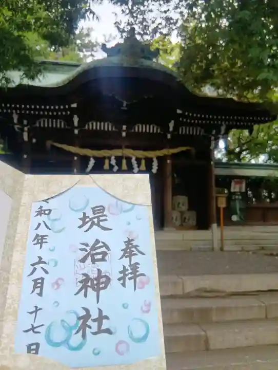 堤治神社(愛知県)