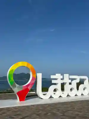 大山祇神社(愛媛県)