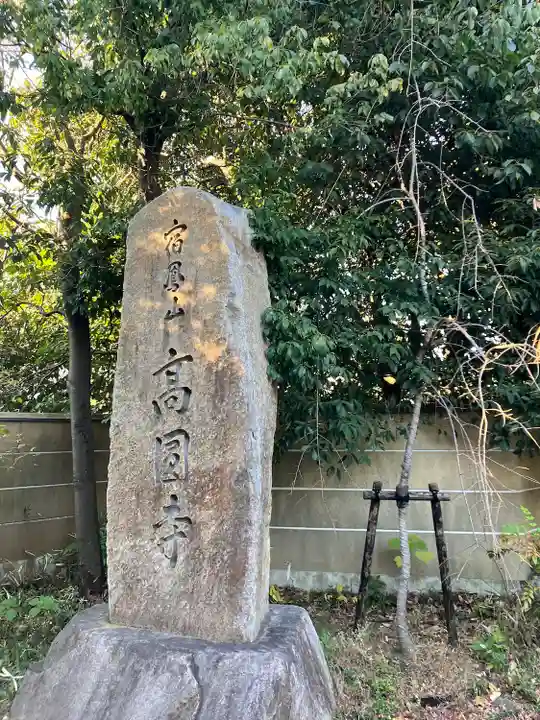 高円寺(東京都)