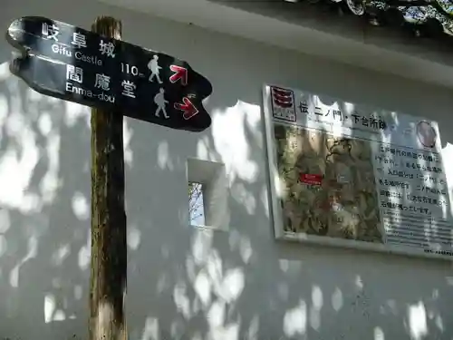 金華山閻魔堂のその他建物