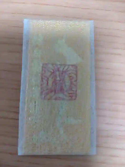 二宮椋白龍社のお守り