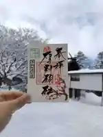 厚別神社(北海道)