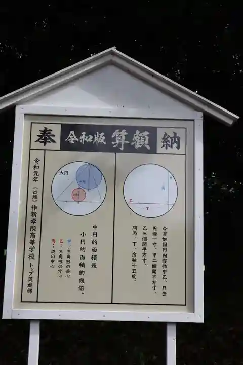 蒲生神社の歴史