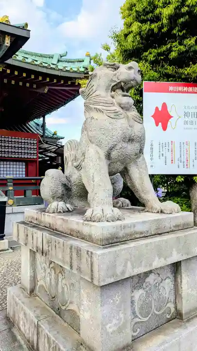 神田神社(神田明神)の狛犬