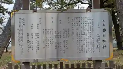 奈良春日神社(大阪府)