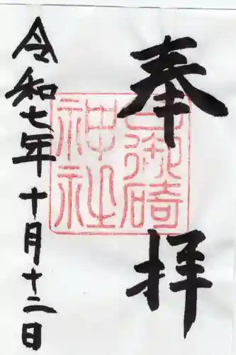 日御碕神社(島根県)