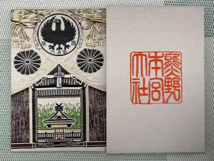 熊野本宮大社の御朱印帳