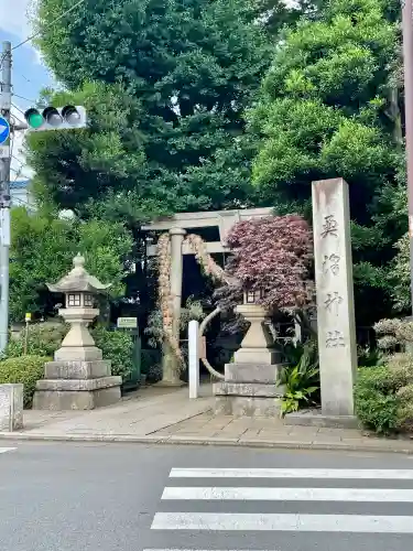 奥澤神社(東京都)