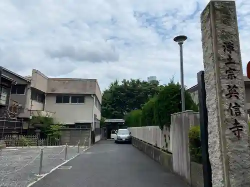 英信寺のその他建物