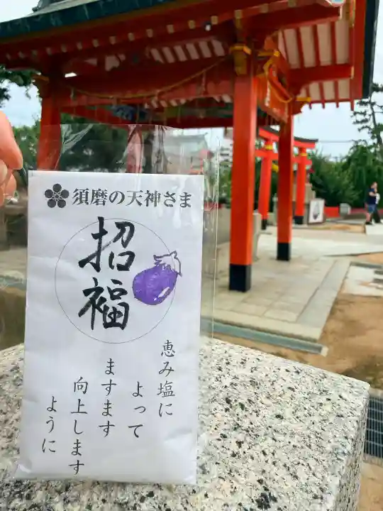 綱敷天満宮(兵庫県)