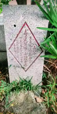 随喜稲荷神社(東京都)