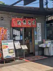 富士山本宮浅間大社の食事