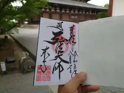 東寺（教王護国寺）(京都府)