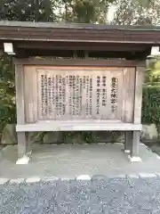 伊勢神宮外宮（豊受大神宮）の歴史