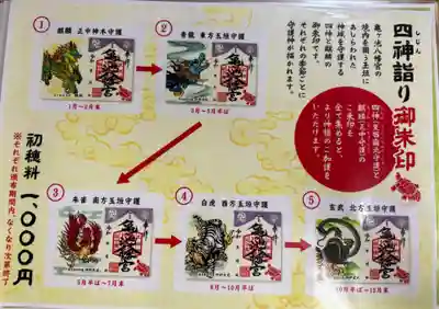 亀ケ池八幡宮(神奈川県)