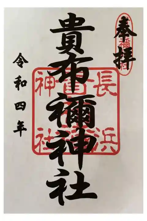 令和四年度書置き