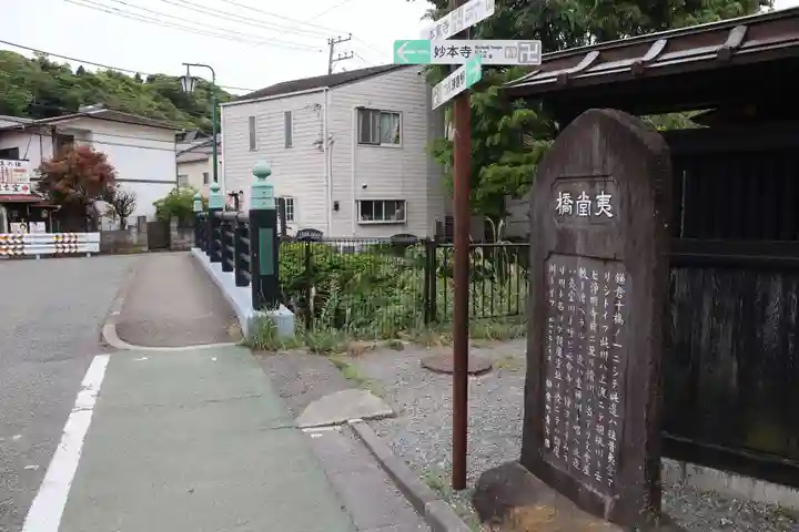 本覚寺(神奈川県)