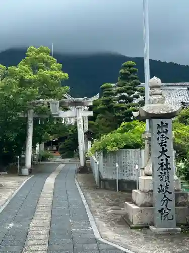 出雲大社讃岐分院(香川県)