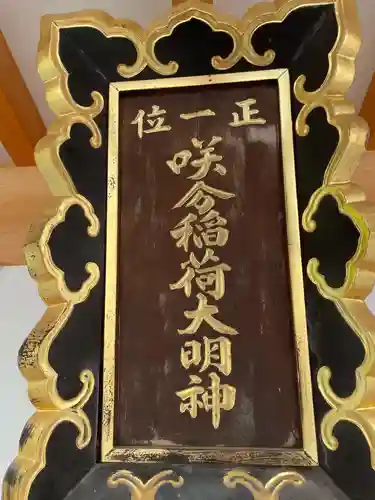 咲分稲荷社（粟嶋堂宗徳寺）(京都府)