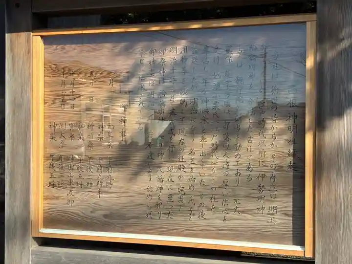 神明社(千葉県)