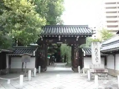 頂法寺(六角堂)の山門・神門