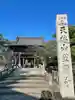 笠覆寺 (笠寺観音)(愛知県)