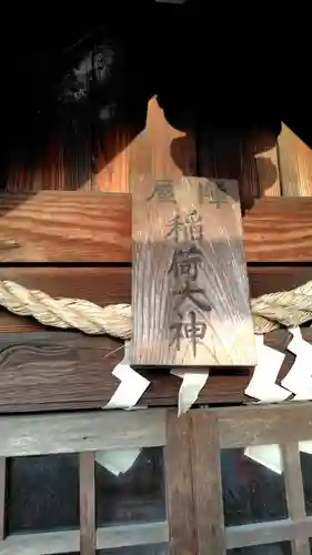 三島役所神社(静岡県)