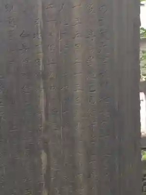 神明氷川神社の歴史