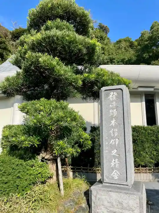 護国寺(神奈川県)