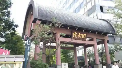 回向院の山門・神門